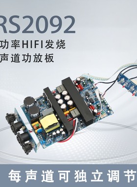 IRS2092 大功率HIFI发烧 双声道数字 D类功放板500W+500W超LM3886