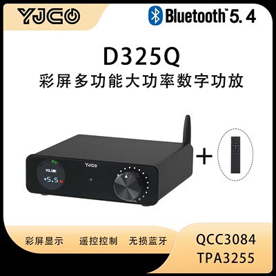 发烧级多功能蓝牙hifi大功率功放