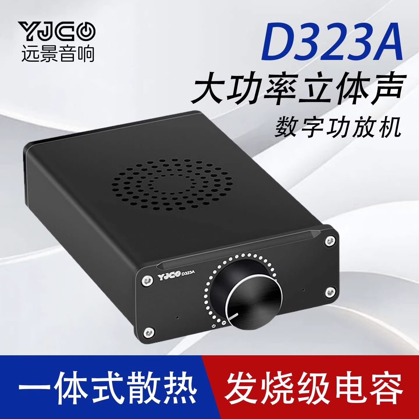 D323A 大功率TPA3223双声道 发烧HIFI 数字功放 音响放大器200W*2