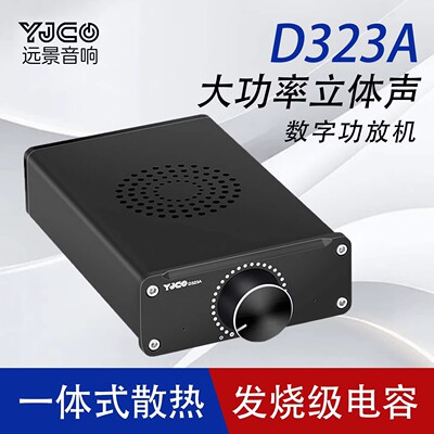 TPA3223双声道发烧HIFI数字功放