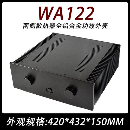 cj-wa122两侧散热器纯后级功放