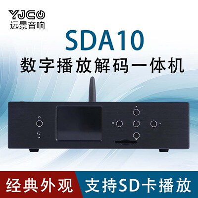 无损数字SD转盘ES9038解码一体