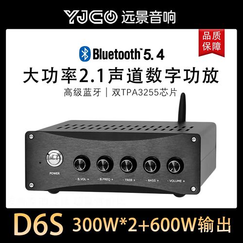 双芯TPA32552.1数字HiFi蓝牙5.4
