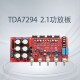 TDA7294 超低音炮成品板 大功率2.1声道 2.1声道 HIFI发烧功放板