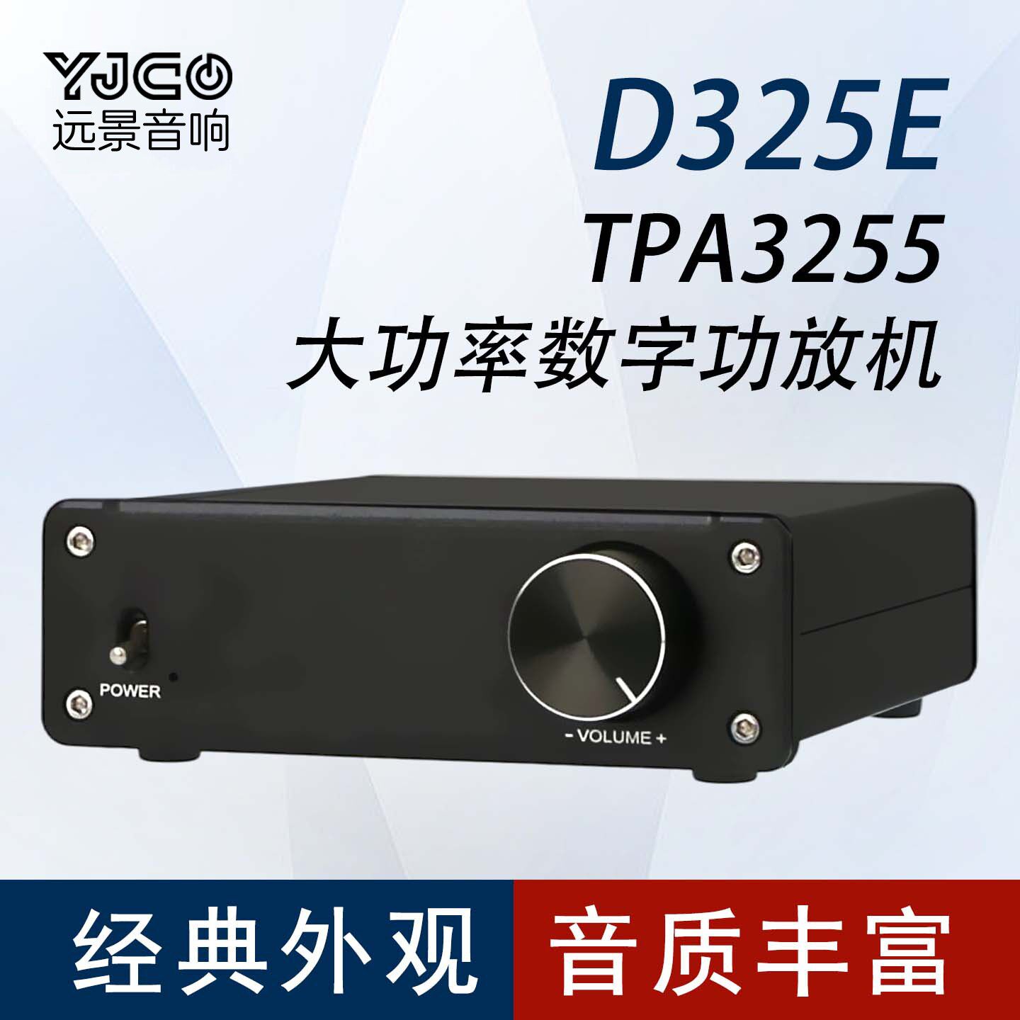 D325E TPA3255双声道 大功率HIFI 数字发烧功放 D类放大器 特惠价