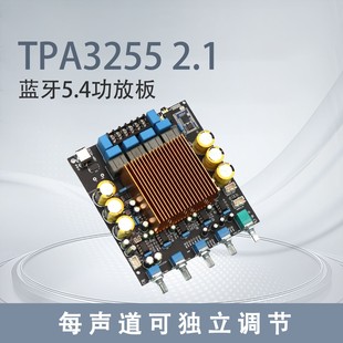 TPA3255大功率HIFI 2.1功放板QCC3084蓝牙5.4 扩展低音炮信号输出