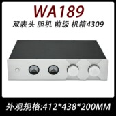 全铝 胆机 前级功放机壳 WA189 VU表头机箱4309 厂家直销批量定制