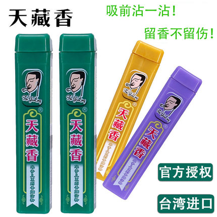 正品天藏香烟沾粉台湾原装烟友爽华哥儿粘烟粉鼻烟沉香粉薄荷清凉