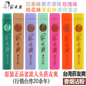 台湾菸友爽香烟沾粉原装 烟友爽天藏香华哥儿鼻烟沉香粉粘烟粉 正品