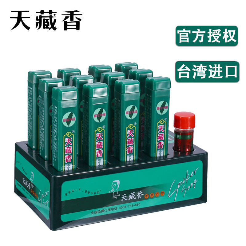 正品天藏香烟沾粉12支装台湾原装烟友爽肺易清鼻烟粘烟粉薄荷清凉