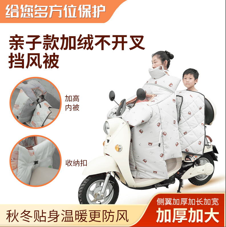 前置挡风罩亲子开叉电动摩托车