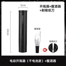 Штопор для вина