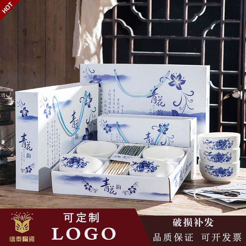 定制青花瓷碗套装批会销活动礼品碗筷套装陶瓷碗勺套碗餐具礼盒装