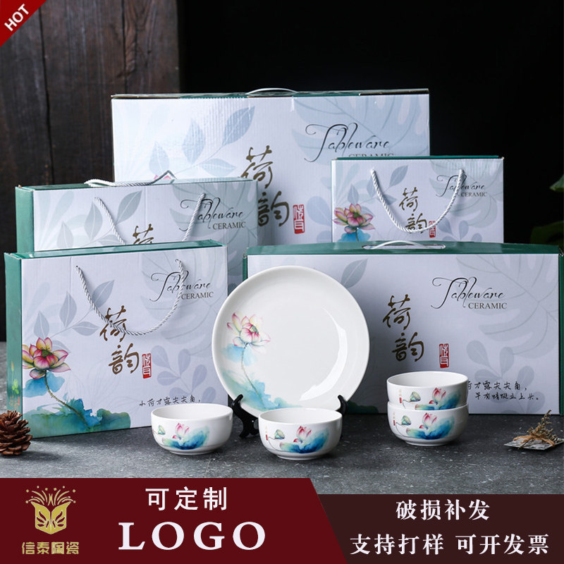 定制青花瓷碗套装批活动开业礼品碗筷套装陶瓷套碗餐具礼盒装