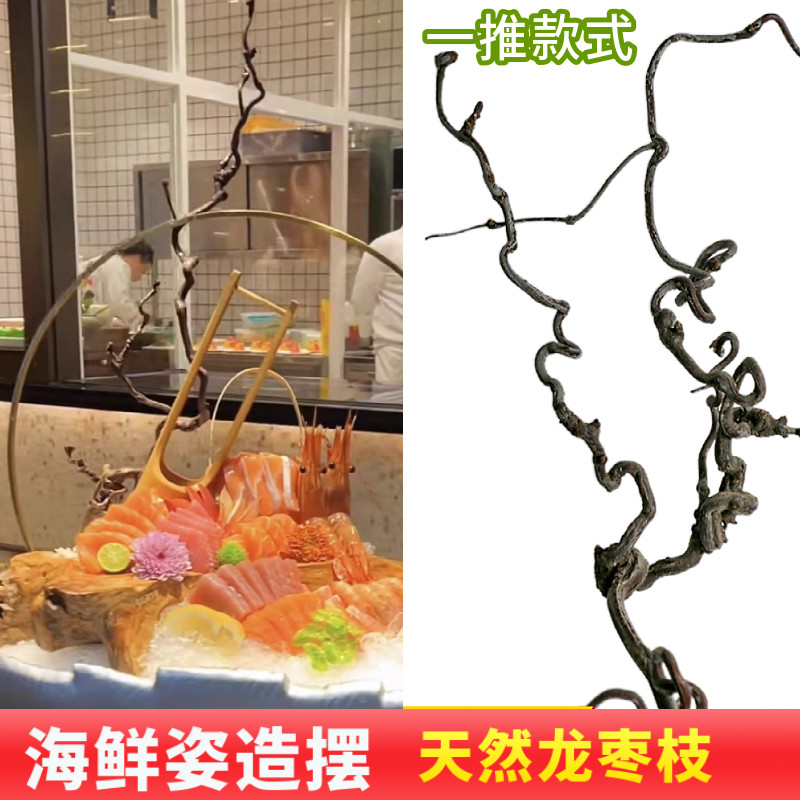 龙须天然枣树根刺身装饰品