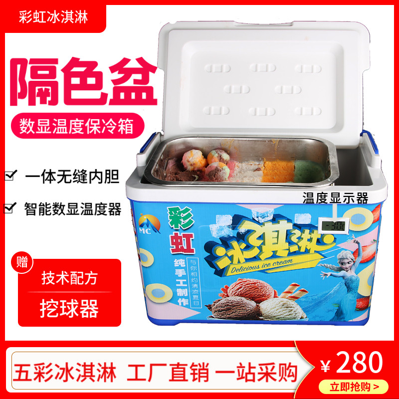 五彩手工冰淇淋摆摊箱广告布技术