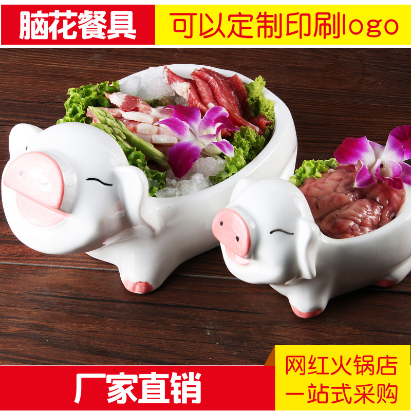 网红火锅店特色餐具盘形状陶瓷碗