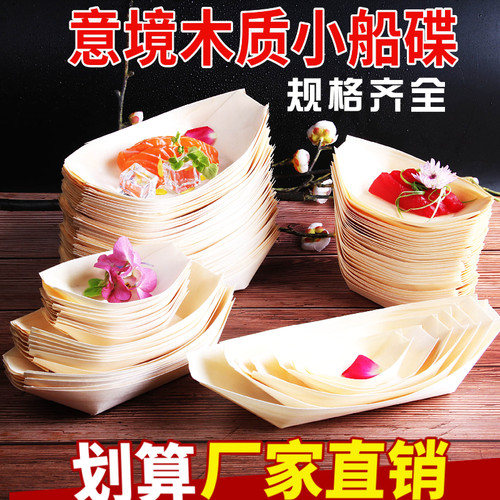 冷菜摆盘装饰船形盘创意餐具