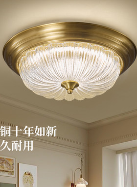 全铜美式中古法式复古卧室吸顶灯现代轻奢房间书房阳台大气新款