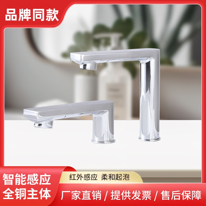 适配TOTO感应水龙头DLE126A/A1
