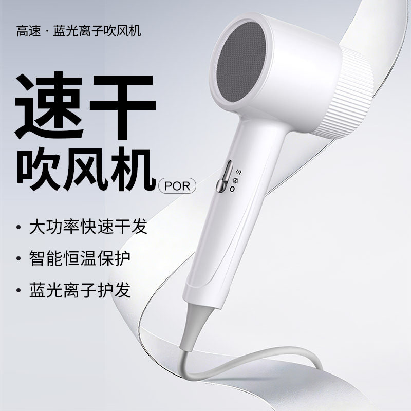 宿舍负离子800W小功率吹风机