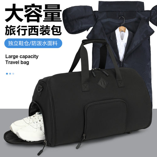 现货西装旅行包男女出差手提包包短途旅游运动行李袋包单肩斜挎包