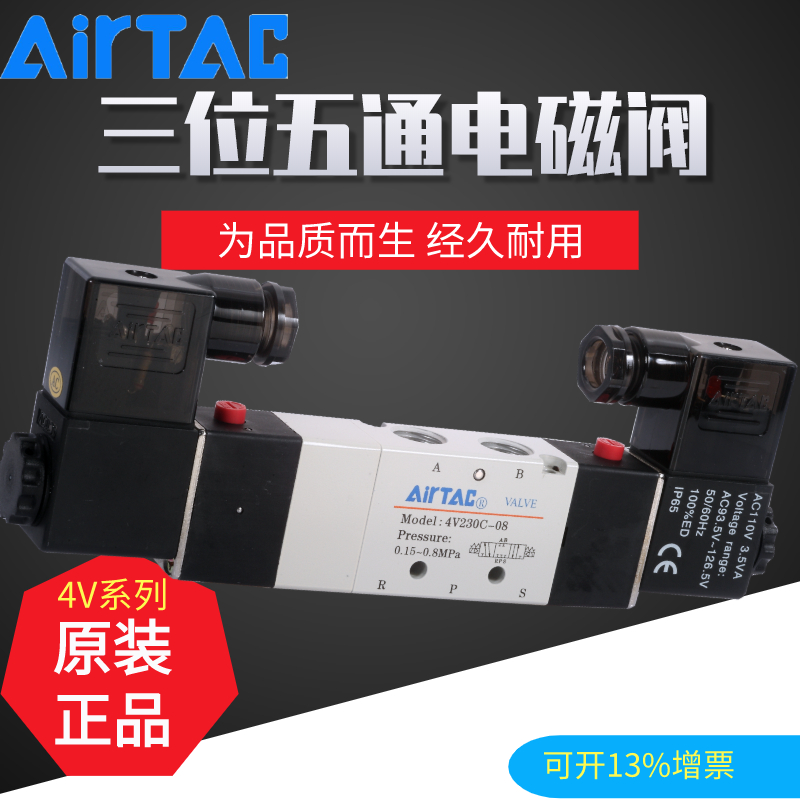 亚德客气动电磁阀