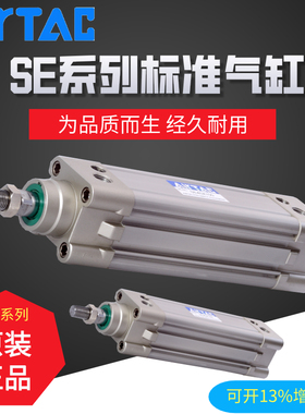 原装亚德客标准气缸SE80X25X50X75X100X125X150X175X200X225X250S