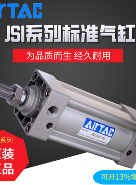 原装亚德客标准气缸JSI32X25X50X75X100X125X150X175X200X225X250