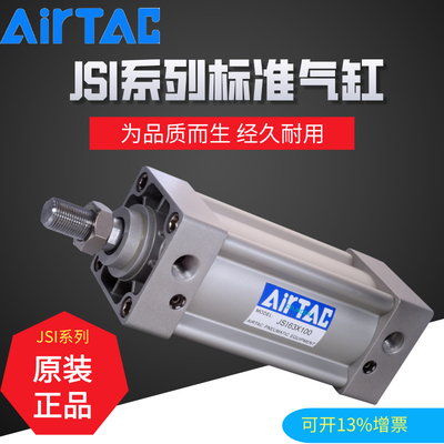 原装亚德客标准气缸JSI100X50X75X100X125X150X200X300X4000X500S