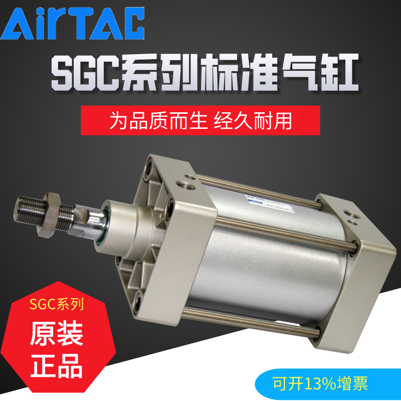 原装亚德客铝管标准气缸SGC200X100X200X300X400X500X600X700X800