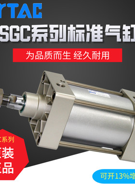 原装亚德客铝管标准气缸SGC200X100X200X300X400X500X600X700X800