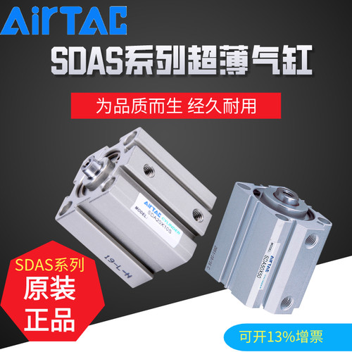 原装亚德客超薄气缸SDAS32X20X25X30X35X40X45X50X55X60X70X80X90