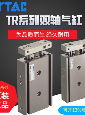 原装亚德客双轴气缸TR25X10X20X25X30X40X50X60X70X75X80X90X100S