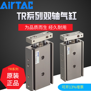 原装亚德客双轴气缸TR32X10X20X25X30X40X50X60X70X75X80X90X100S