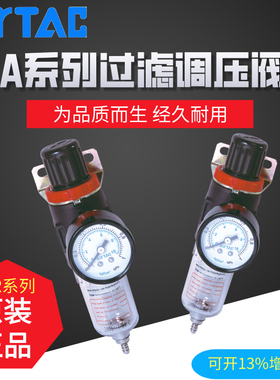 原装亚德客AFR1500 AFR2000气源处理元件 调压过滤器  假一罚十