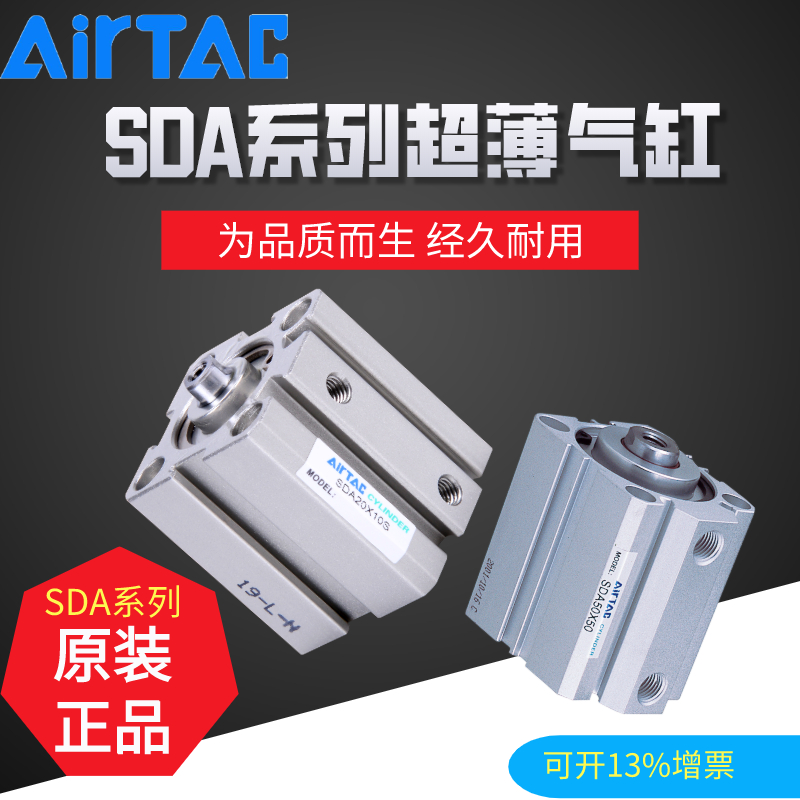 SDA50原装正品亚德客标准薄型气缸SDA50X10X15X20X30X35X40X45X5O