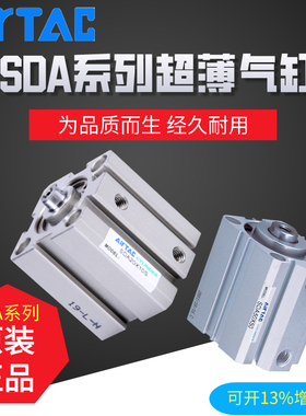 原装亚德客薄型气缸SDA100X30X35X40X50X60X70X80X90X100X110X120