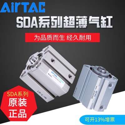 SDA25原装正品亚德客标准薄型气缸SDA25X10X15X20X30X35X40X45X5O
