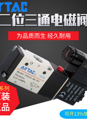原装正品亚德客气动电磁阀3V210-08NC/NOA/B 3V210-06NC/NOA/B