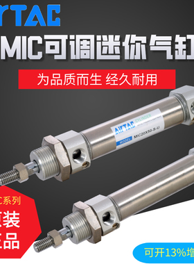 原装亚德客不锈钢迷你气缸MIC20X25X50X75X100X125X150X175X200..