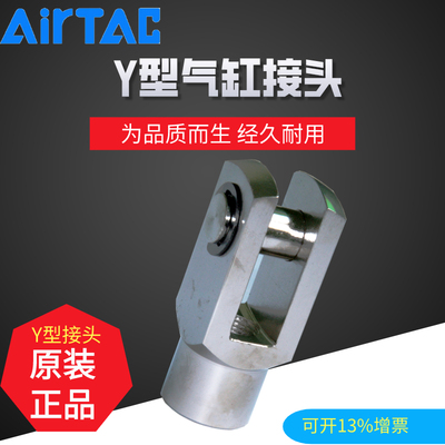 原装亚德客气缸连接配件Y型接头F-M10X125Y M12X125Y M16 M20/M8