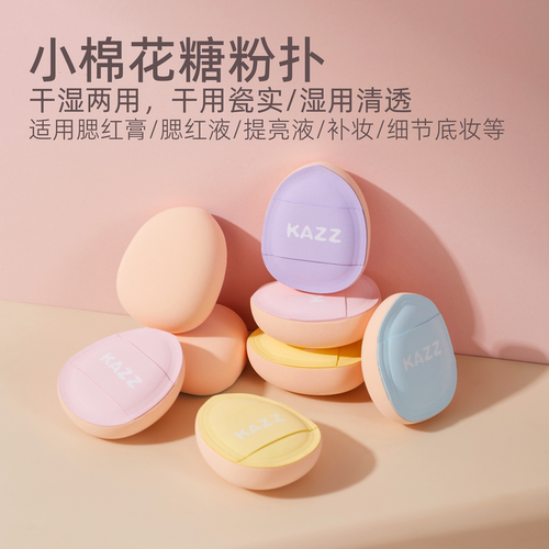 咔崽蛋糕系列迷你指尖棉花糖粉扑10片装遮瑕腮红高光专用不易吃粉