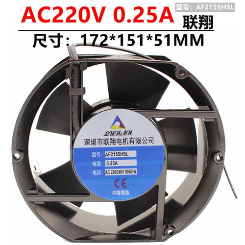 正品联翔电机 AF2155HBL/HSL 椭圆形 正方形 220V 散热风扇17251