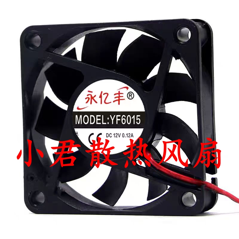 永亿丰 YF4010 YF5012 DC12V 散热风扇 YF6015 6025 8025 5020