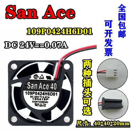 三洋SANYO 109P0424H6D01/D03/D04/D10风扇24V 0.07A  FANUC配件