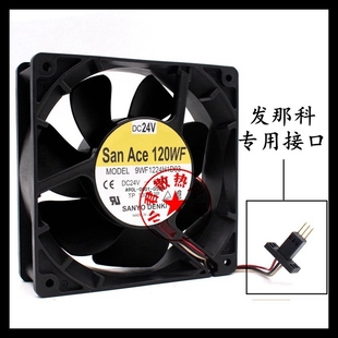 FANUC风扇SanAce120WF A90L-0001-0509 9WF1224H1D03 24V 12038