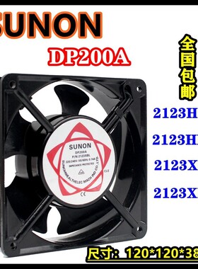 SUNON/建准DP200A P/N2123XSL XBL HSL HBL 12CM220V交流散热风扇