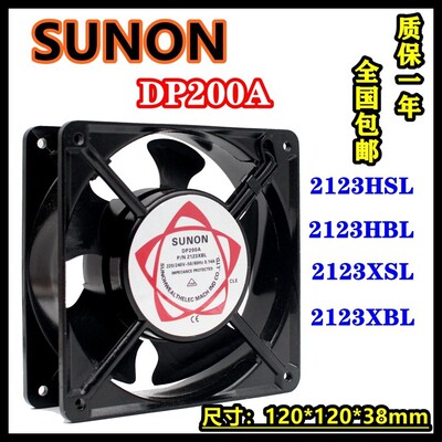 散热风扇DP200AP/N2123XSLHBL