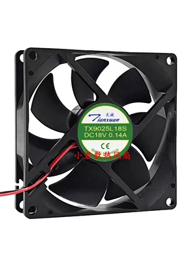 天旋 TX9025L18S 18V 0.14A 9CM 9025 冰箱恒温柜静音散热风扇